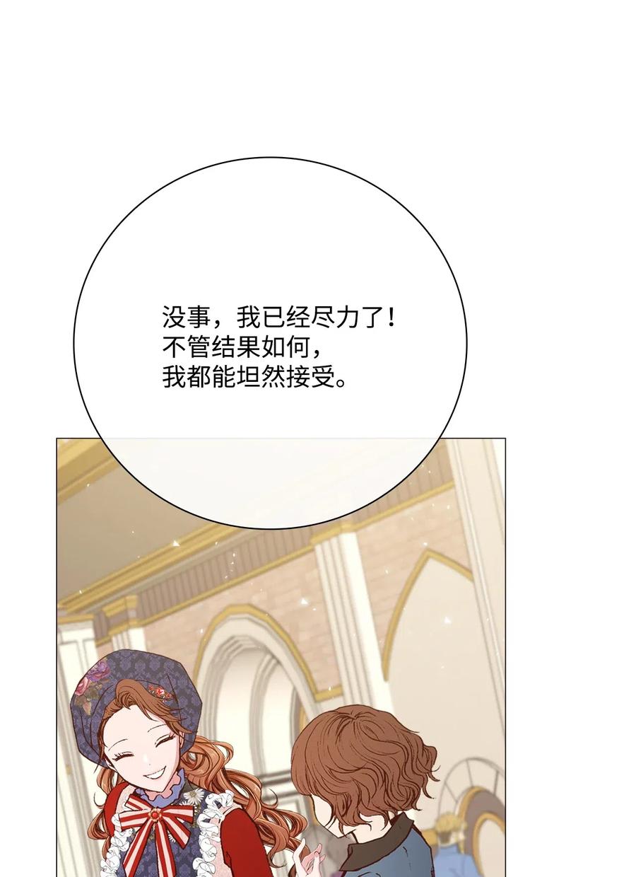 重生成为公爵家的丑女 - 29 榜首 - 第47张图