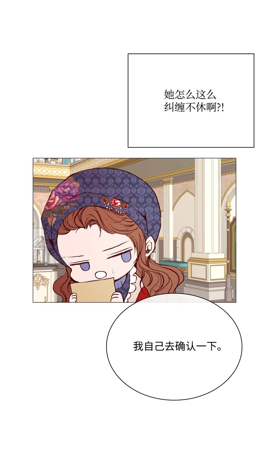 重生成为公爵家的丑女 - 29 榜首 - 第59张图