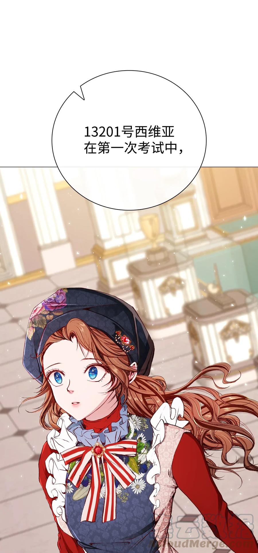 重生成为公爵家的丑女 - 29 榜首 - 第70张图