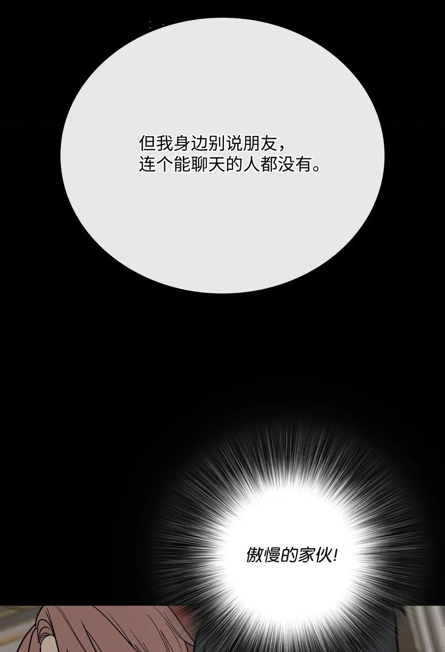 重生成为公爵家的丑女 - 29 榜首 - 第17张图