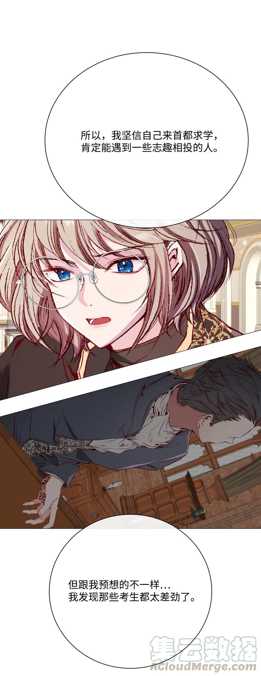 重生成为公爵家的丑女 - 29 榜首 - 第22张图