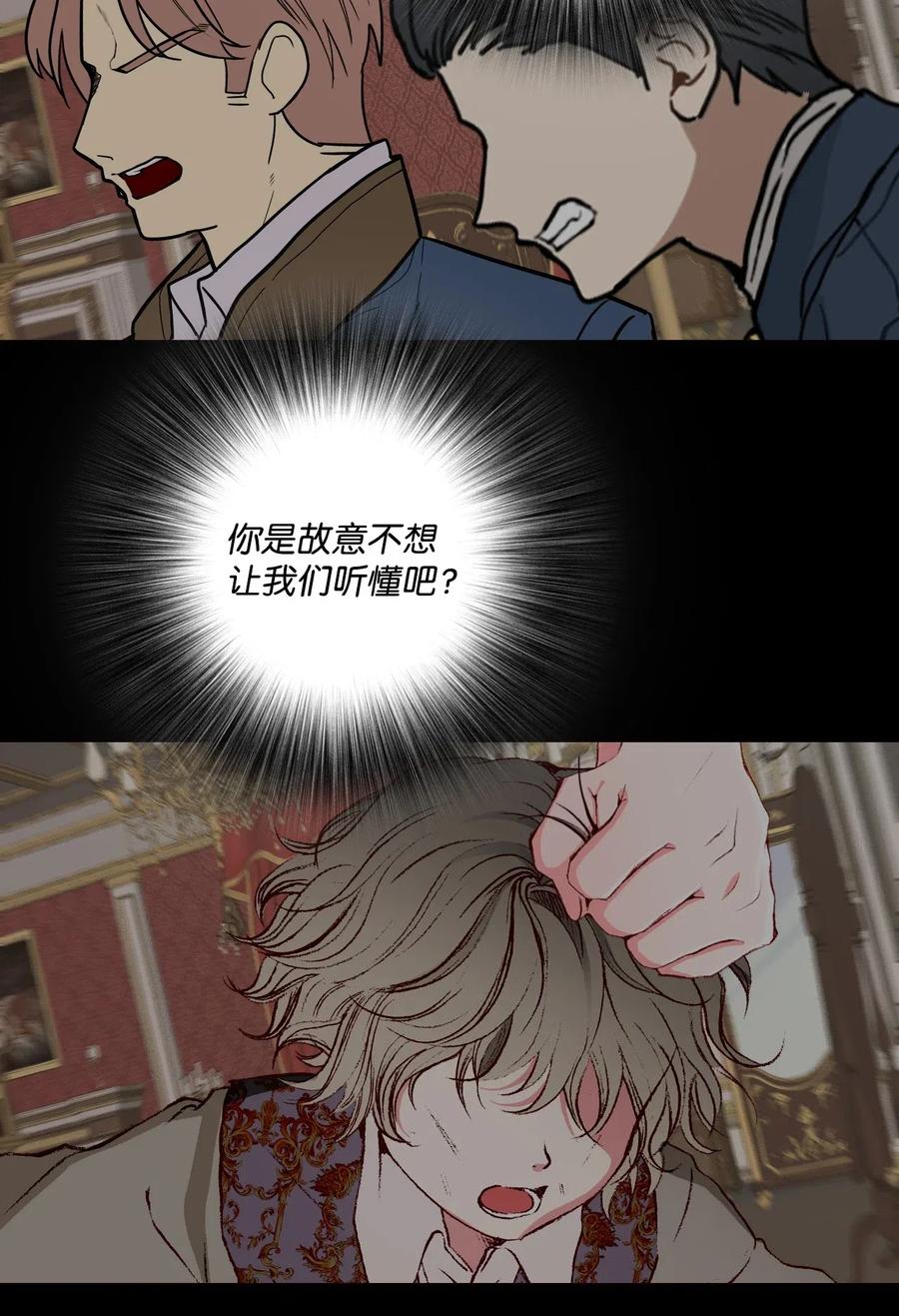 重生成为公爵家的丑女 - 29 榜首 - 第18张图