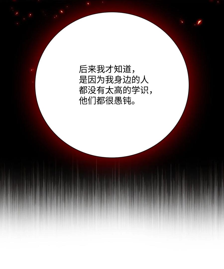 重生成为公爵家的丑女 - 29 榜首 - 第21张图