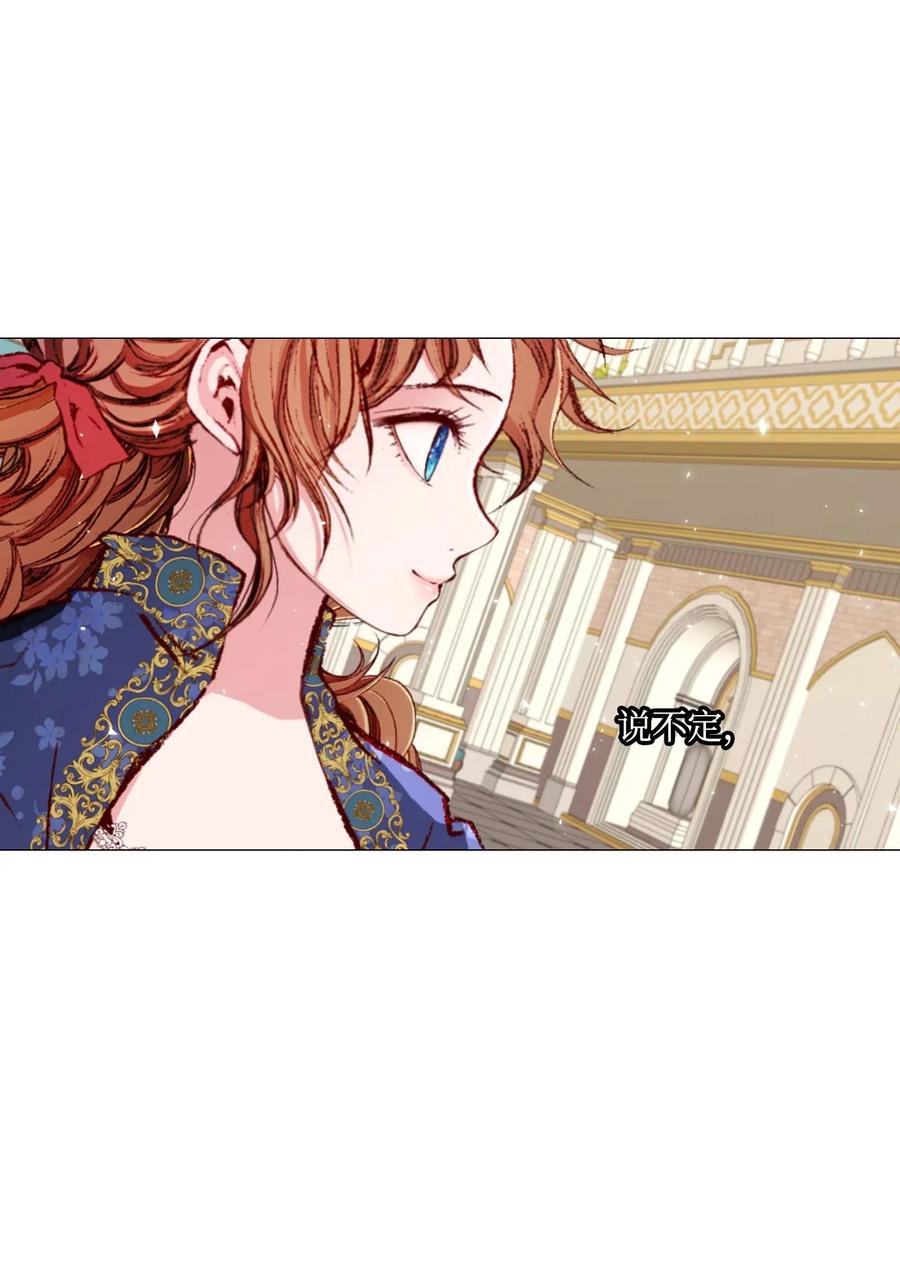 重生成为公爵家的丑女 - 29 榜首 - 第41张图