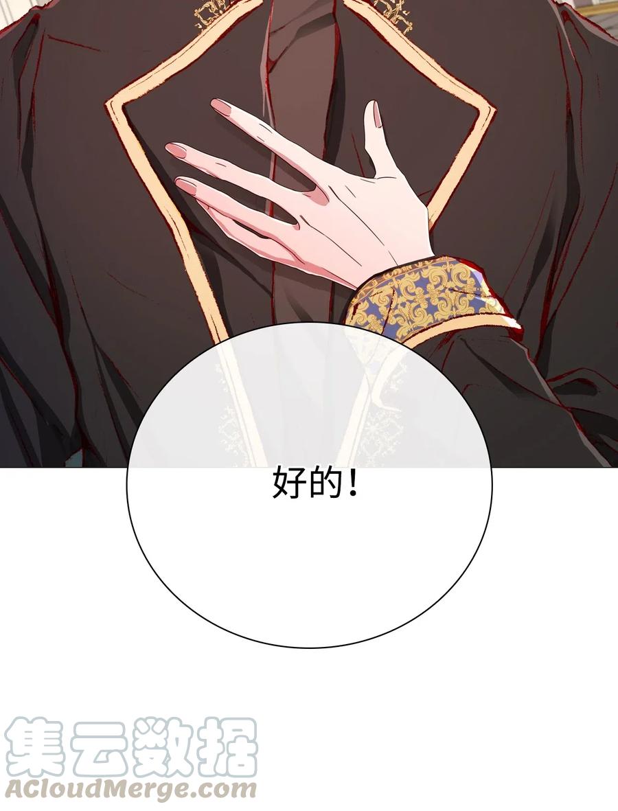 重生成为公爵家的丑女 - 29 榜首 - 第37张图