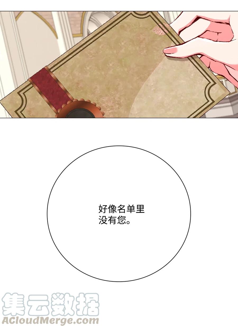 重生成为公爵家的丑女 - 29 榜首 - 第58张图