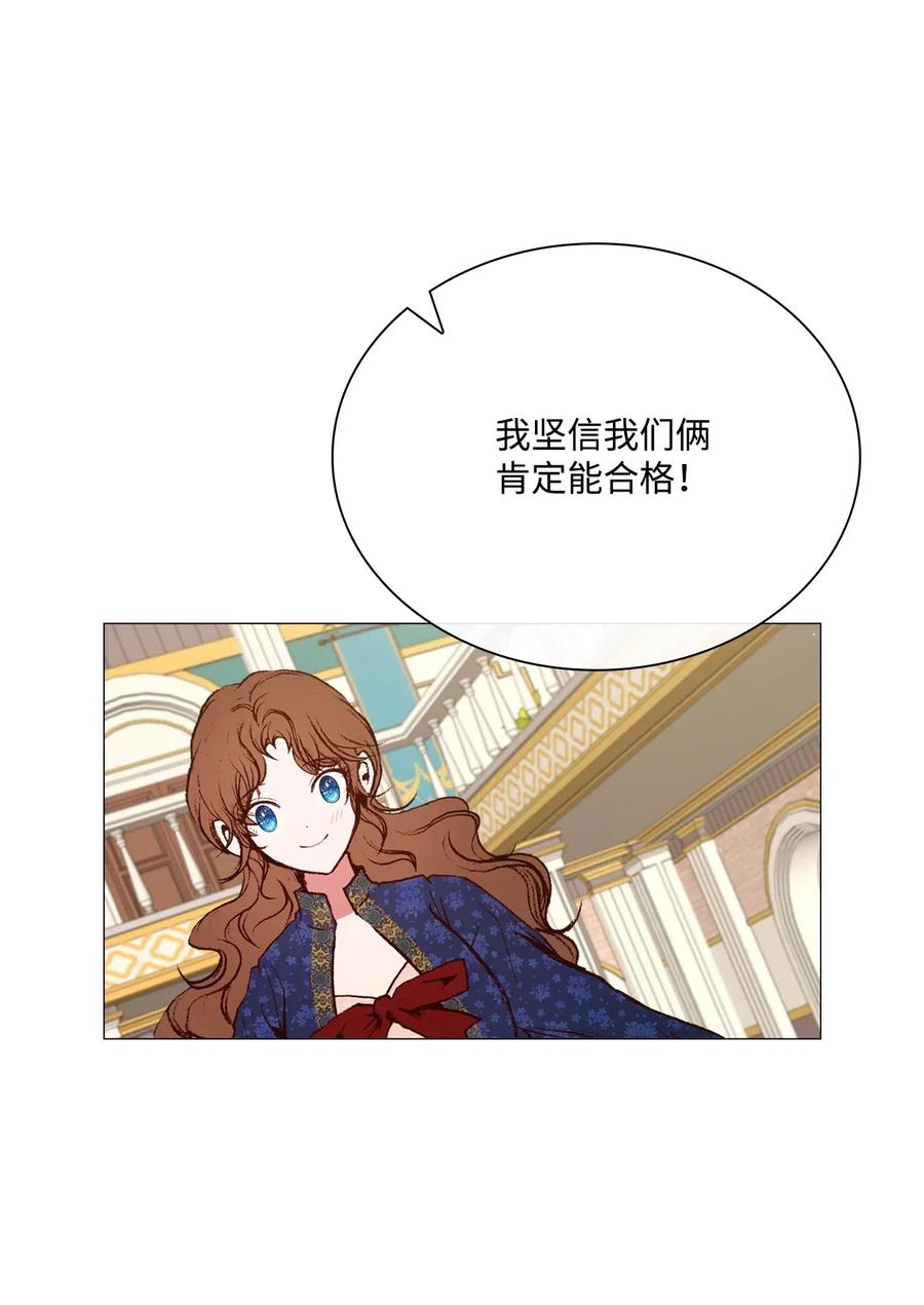 重生成为公爵家的丑女 - 29 榜首 - 第38张图