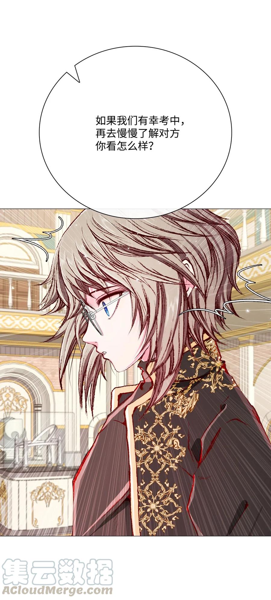 重生成为公爵家的丑女 - 29 榜首 - 第34张图