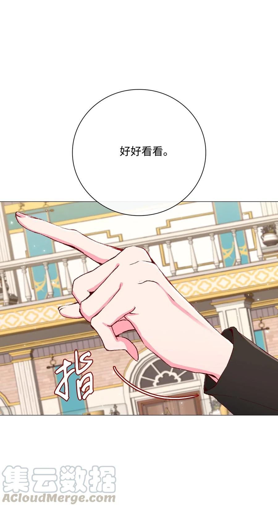 重生成为公爵家的丑女 - 29 榜首 - 第67张图