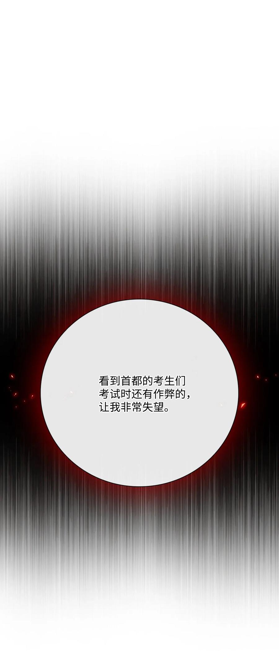 重生成为公爵家的丑女 - 29 榜首 - 第23张图