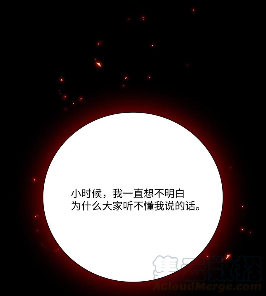 重生成为公爵家的丑女 - 29 榜首 - 第19张图