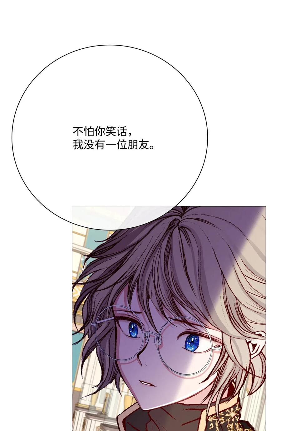 重生成为公爵家的丑女 - 29 榜首 - 第12张图