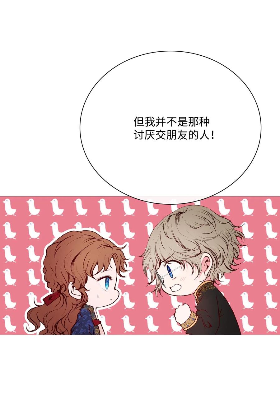 重生成为公爵家的丑女 - 29 榜首 - 第14张图