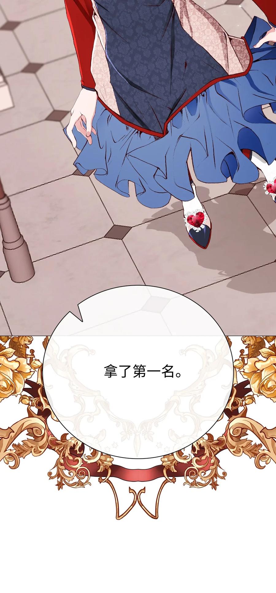 重生成为公爵家的丑女 - 29 榜首 - 第71张图