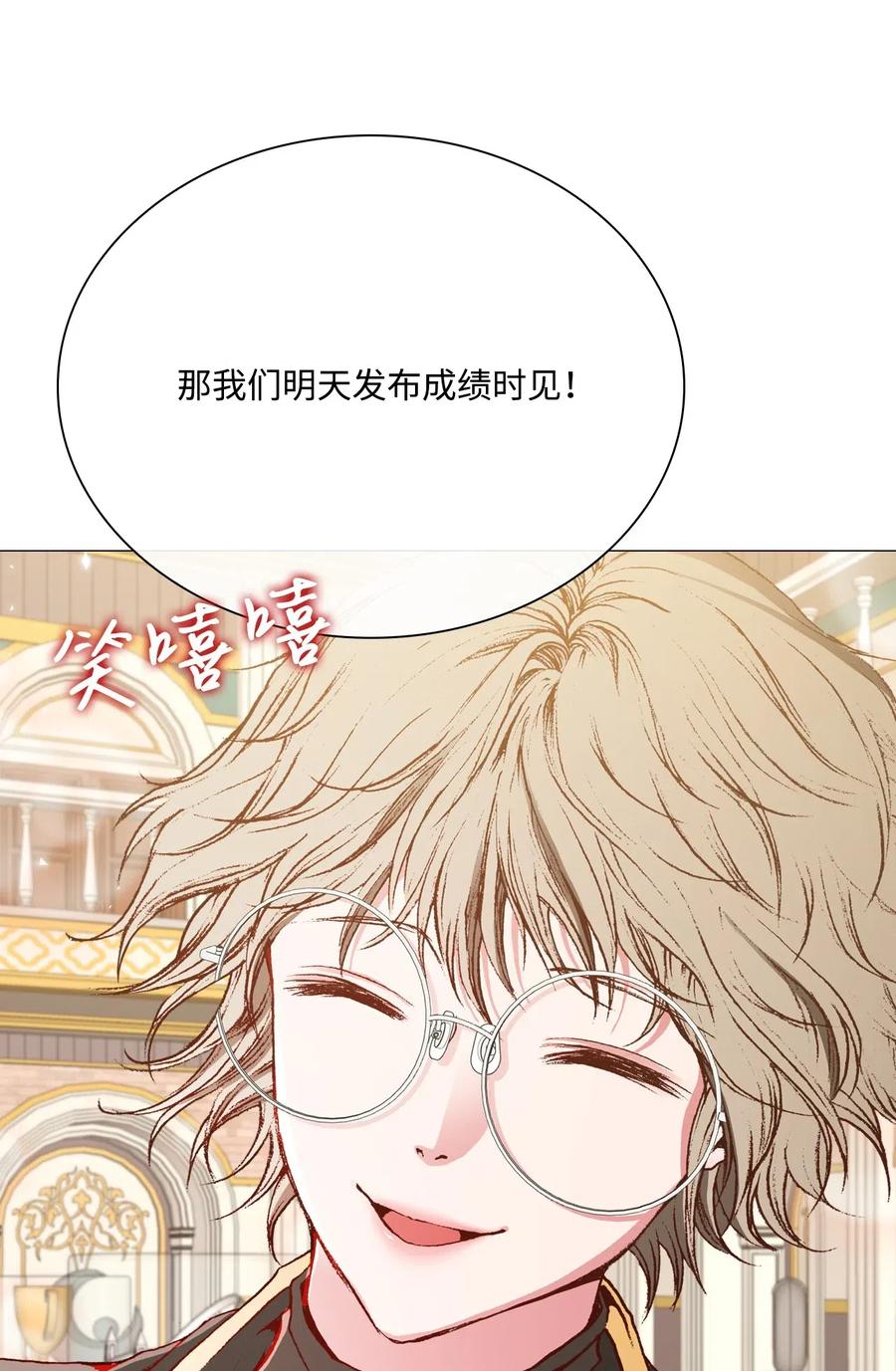 重生成为公爵家的丑女 - 29 榜首 - 第39张图