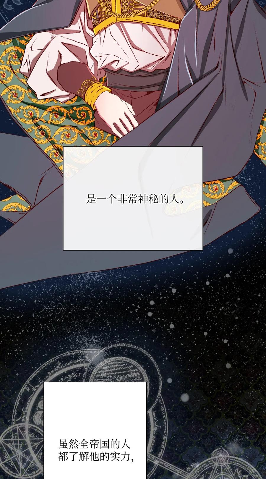 重生成为公爵家的丑女 - 29 榜首 - 第2张图