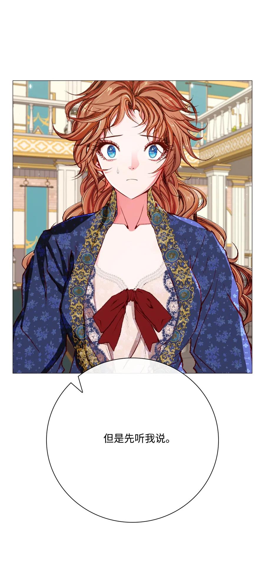 重生成为公爵家的丑女 - 29 榜首 - 第11张图