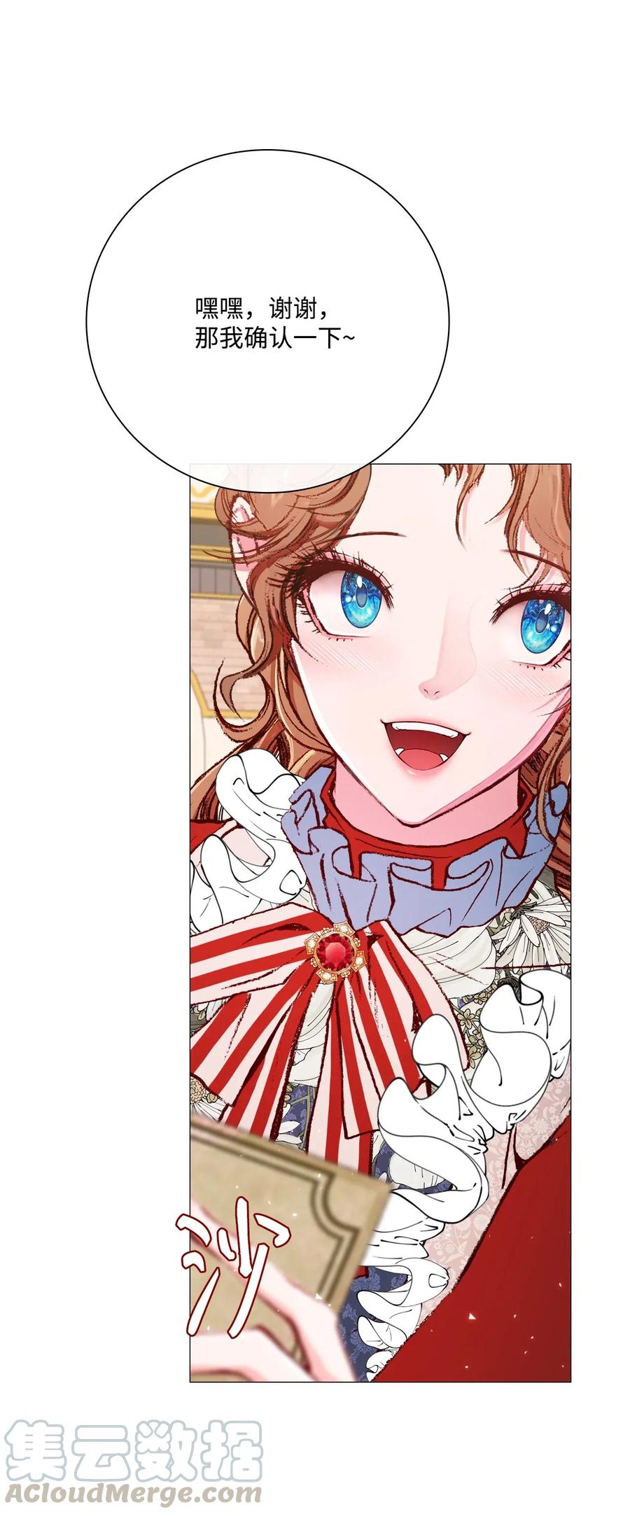 重生成为公爵家的丑女 - 29 榜首 - 第52张图