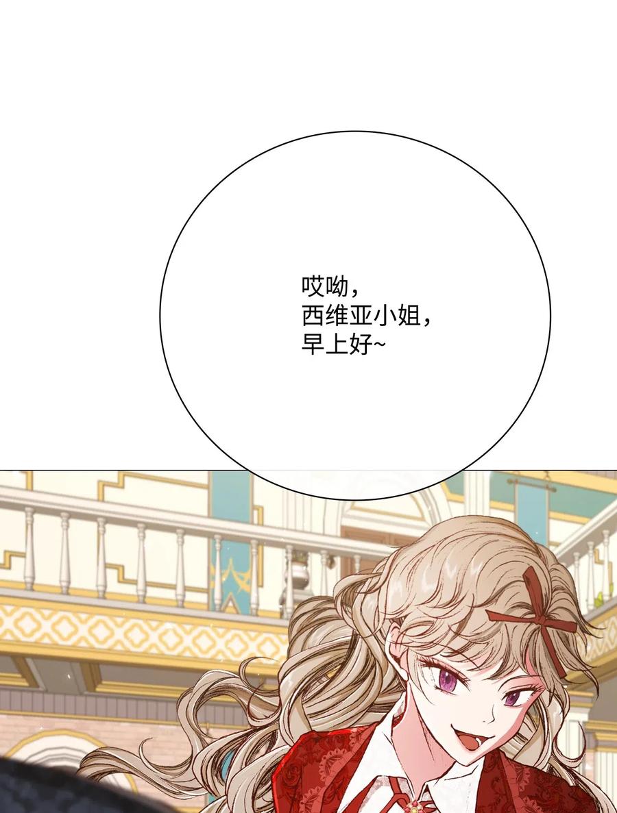 重生成为公爵家的丑女 - 29 榜首 - 第53张图