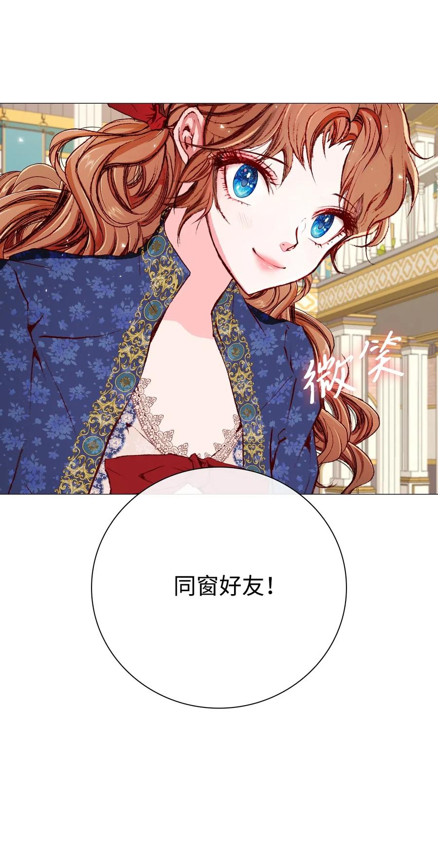 重生成为公爵家的丑女 - 29 榜首 - 第35张图