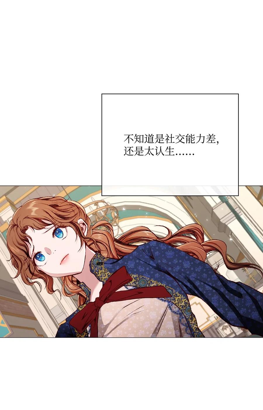 重生成为公爵家的丑女 - 29 榜首 - 第5张图