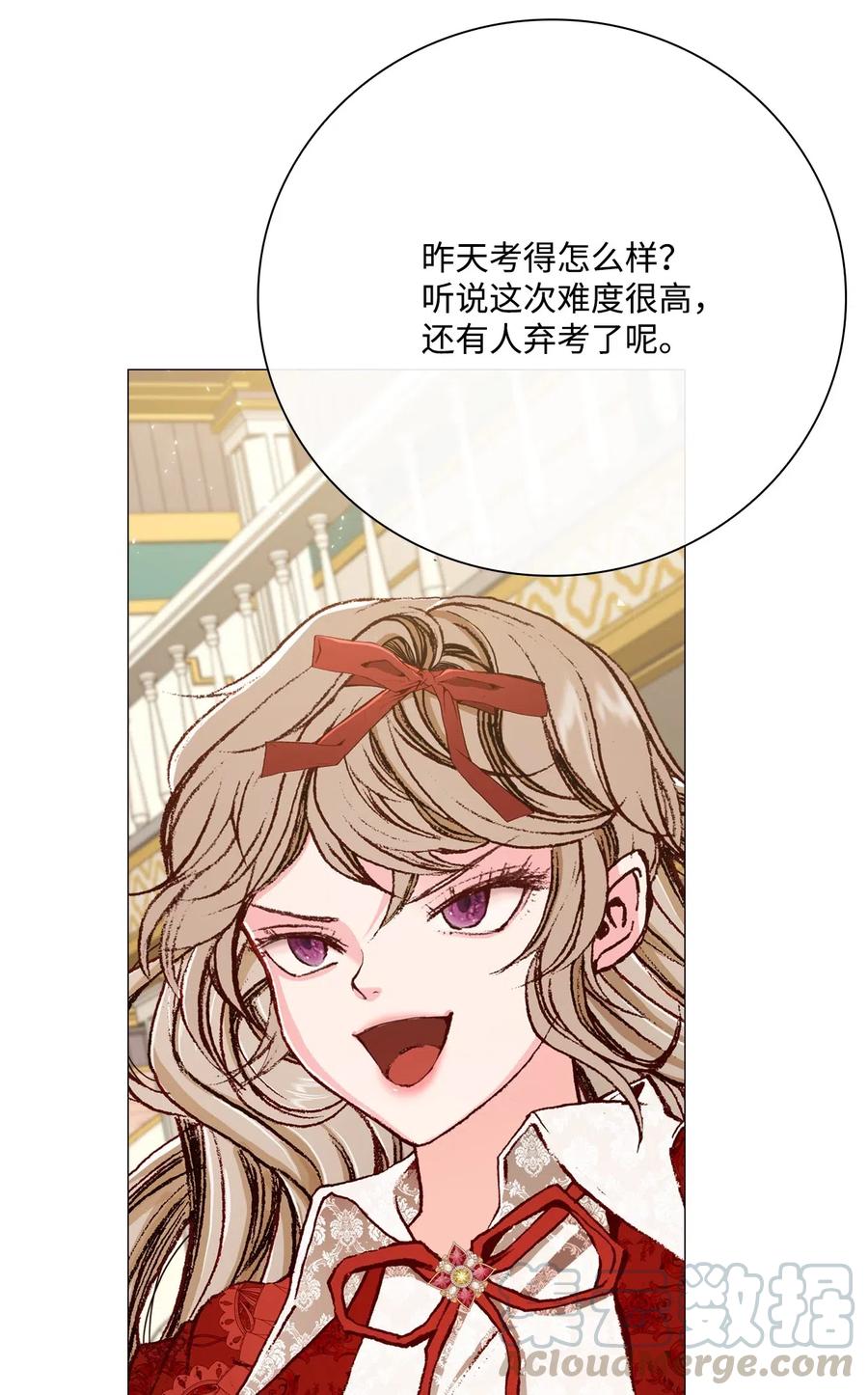 重生成为公爵家的丑女 - 29 榜首 - 第55张图