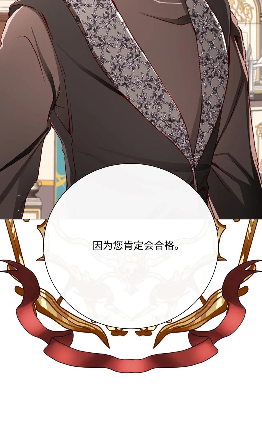 重生成为公爵家的丑女 - 29 榜首 - 第51张图