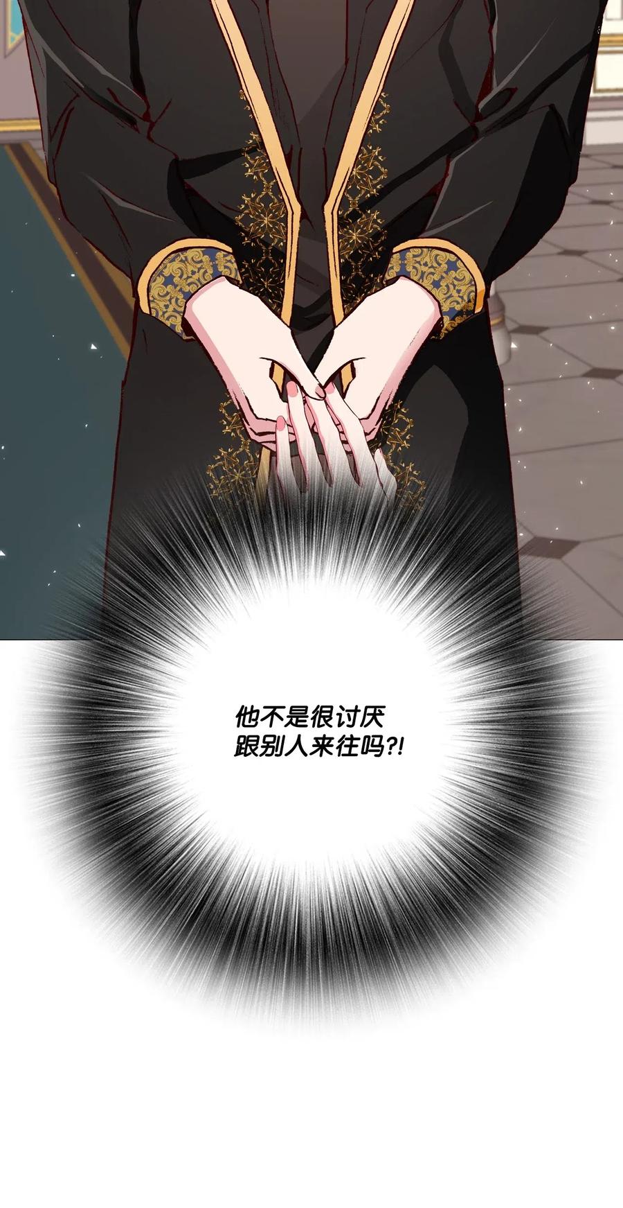 重生成为公爵家的丑女 - 29 榜首 - 第8张图