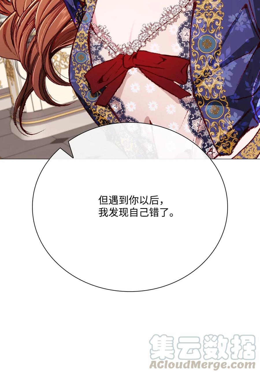 重生成为公爵家的丑女 - 29 榜首 - 第25张图