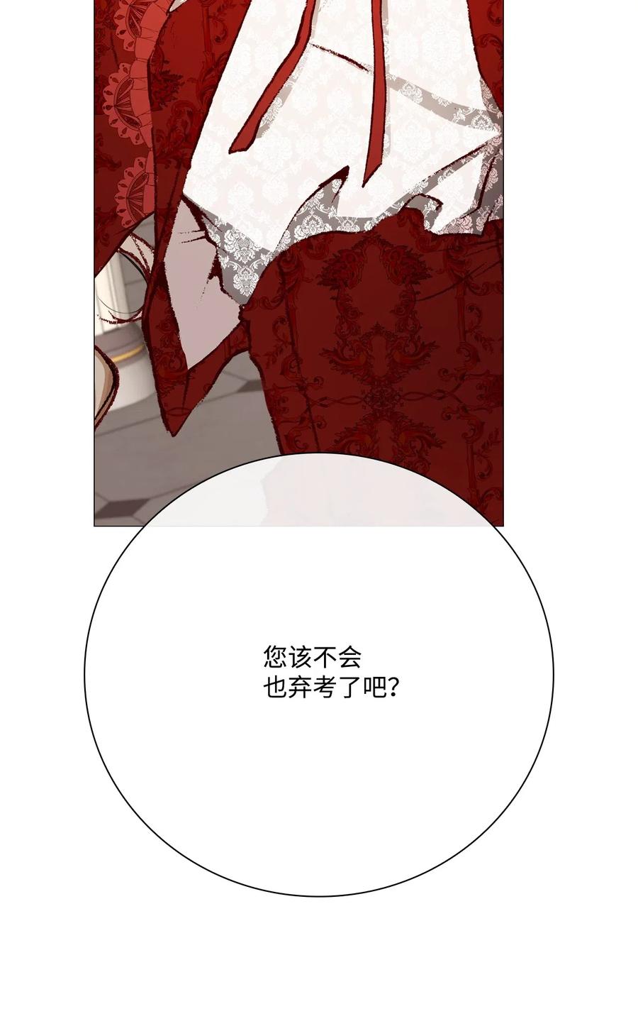 重生成为公爵家的丑女 - 29 榜首 - 第56张图