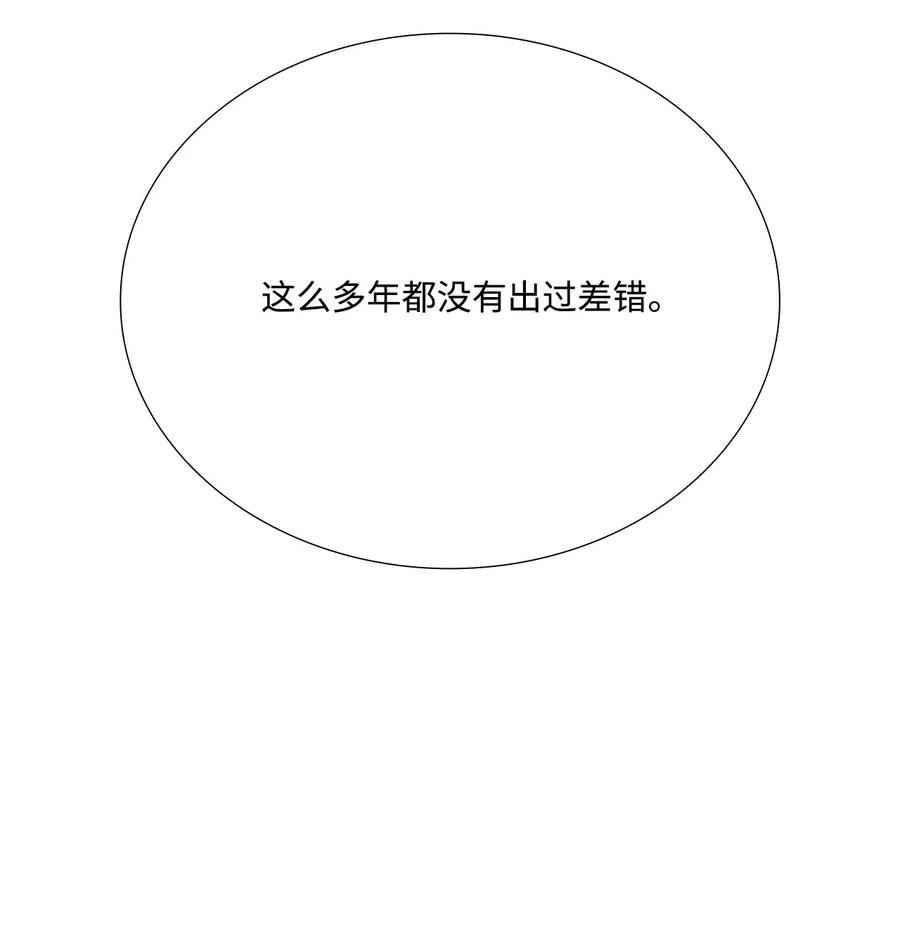 重生成为公爵家的丑女 - 30 第二轮考试 - 第57张图