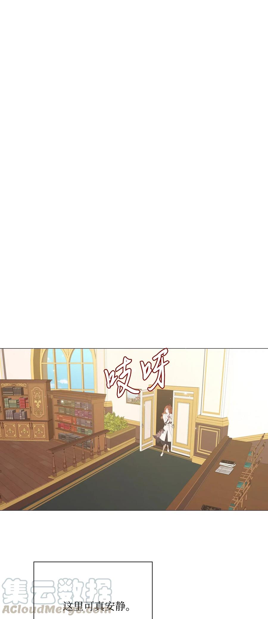 重生成为公爵家的丑女 - 30 第二轮考试 - 第37张图