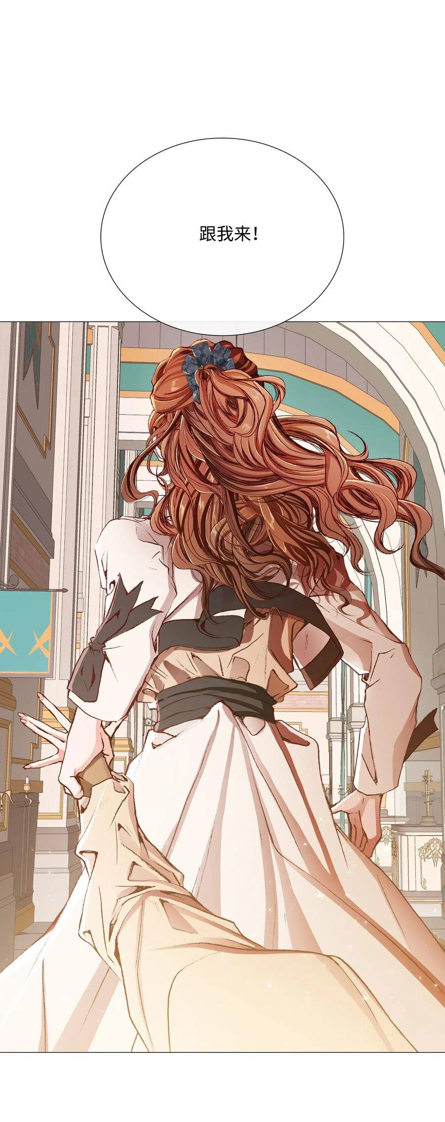 重生成为公爵家的丑女 - 30 第二轮考试 - 第30张图