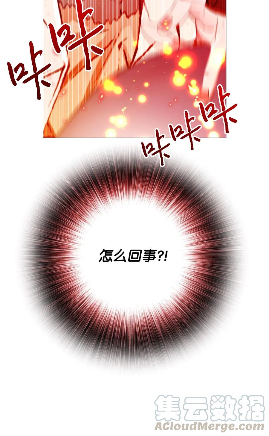 重生成为公爵家的丑女 - 30 第二轮考试 - 第73张图