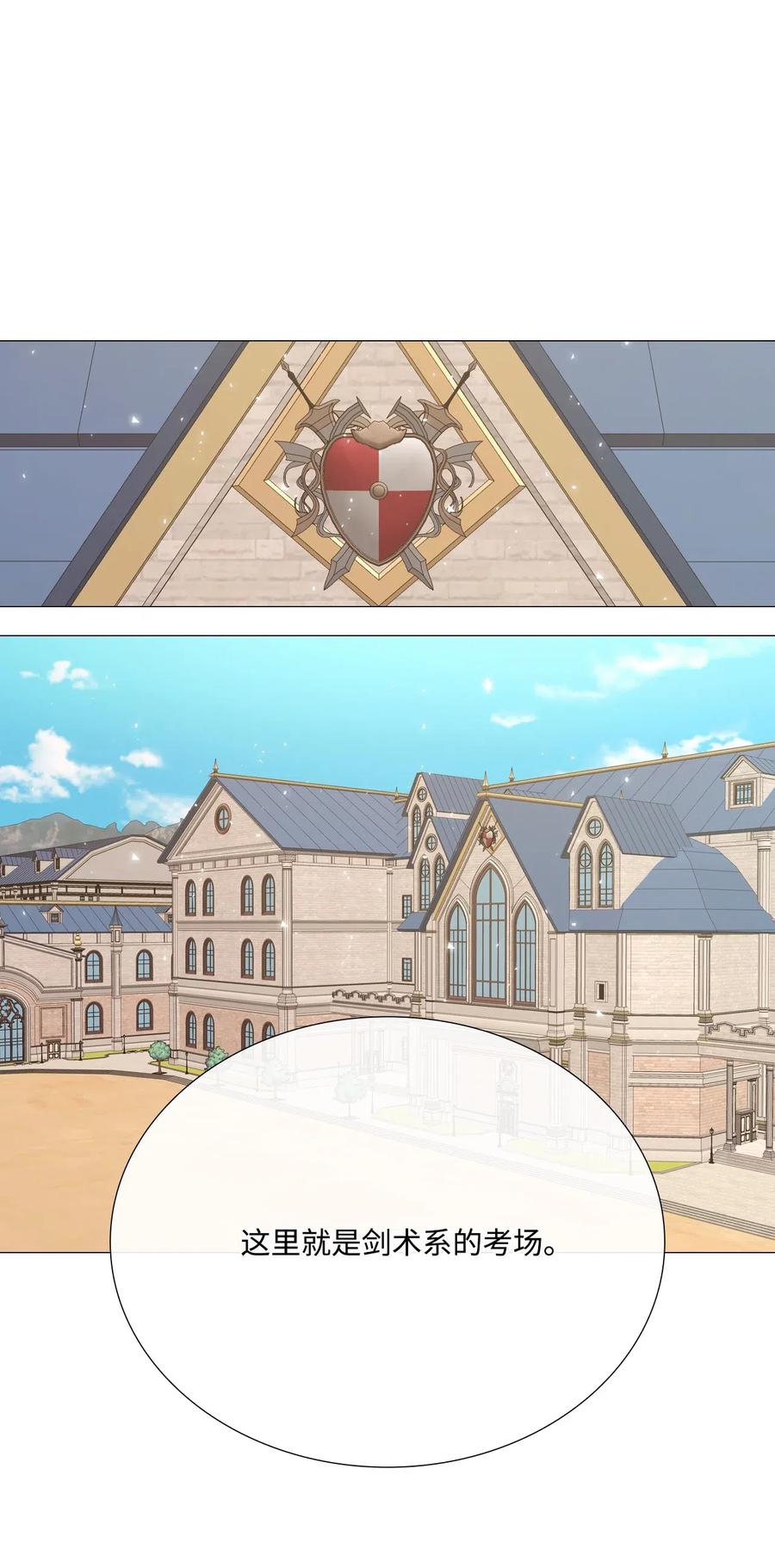 重生成为公爵家的丑女 - 30 第二轮考试 - 第33张图