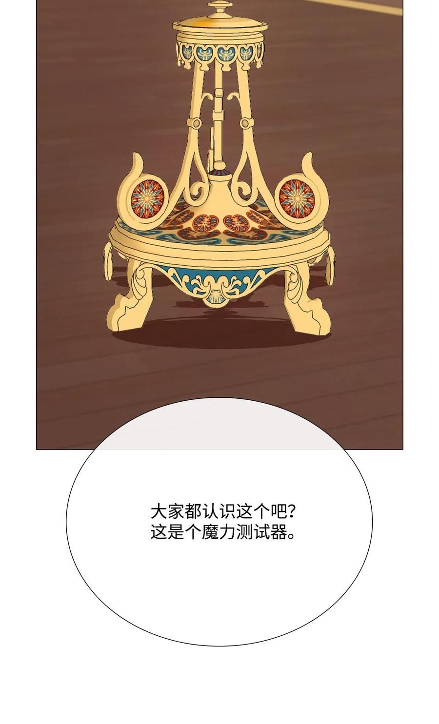 重生成为公爵家的丑女 - 30 第二轮考试 - 第50张图