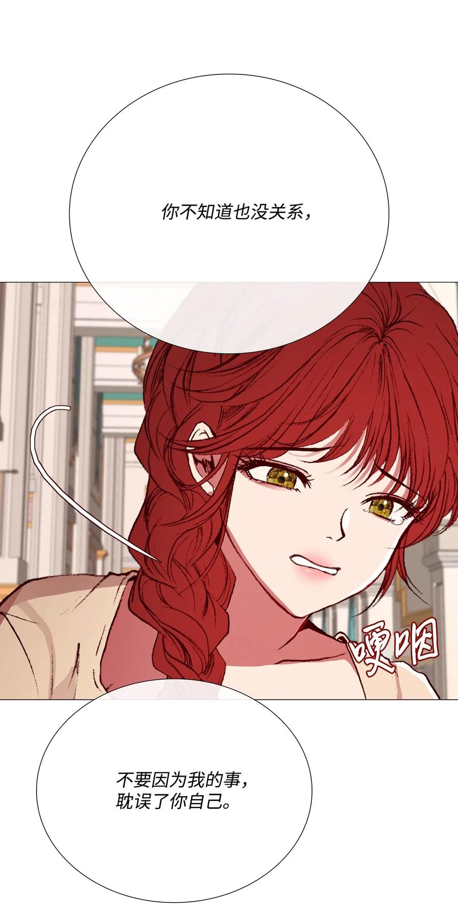 重生成为公爵家的丑女 - 30 第二轮考试 - 第26张图