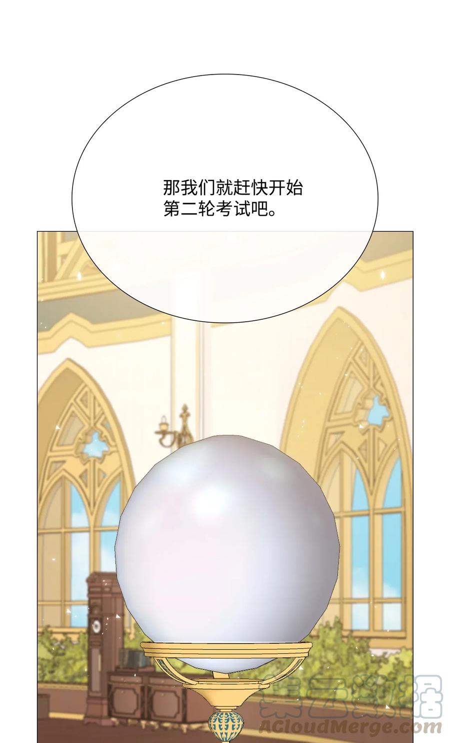 重生成为公爵家的丑女 - 30 第二轮考试 - 第49张图