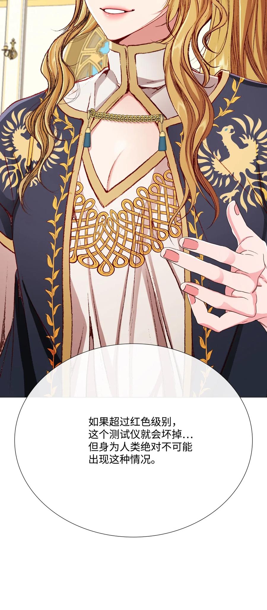 重生成为公爵家的丑女 - 30 第二轮考试 - 第60张图