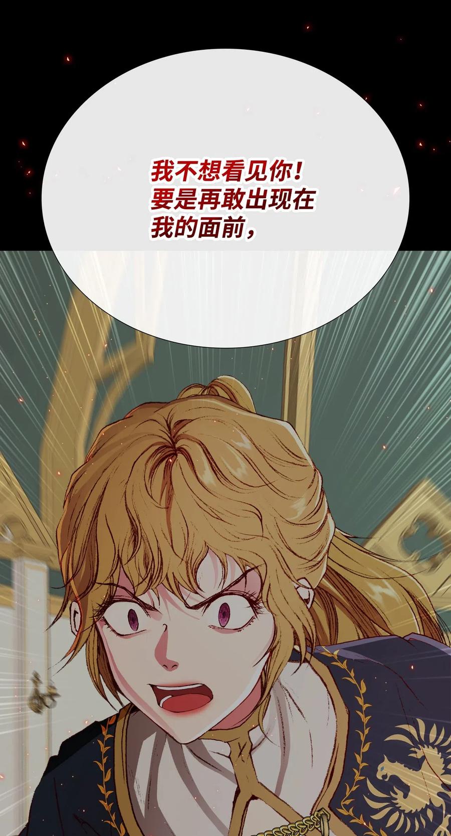 重生成为公爵家的丑女 - 30 第二轮考试 - 第44张图