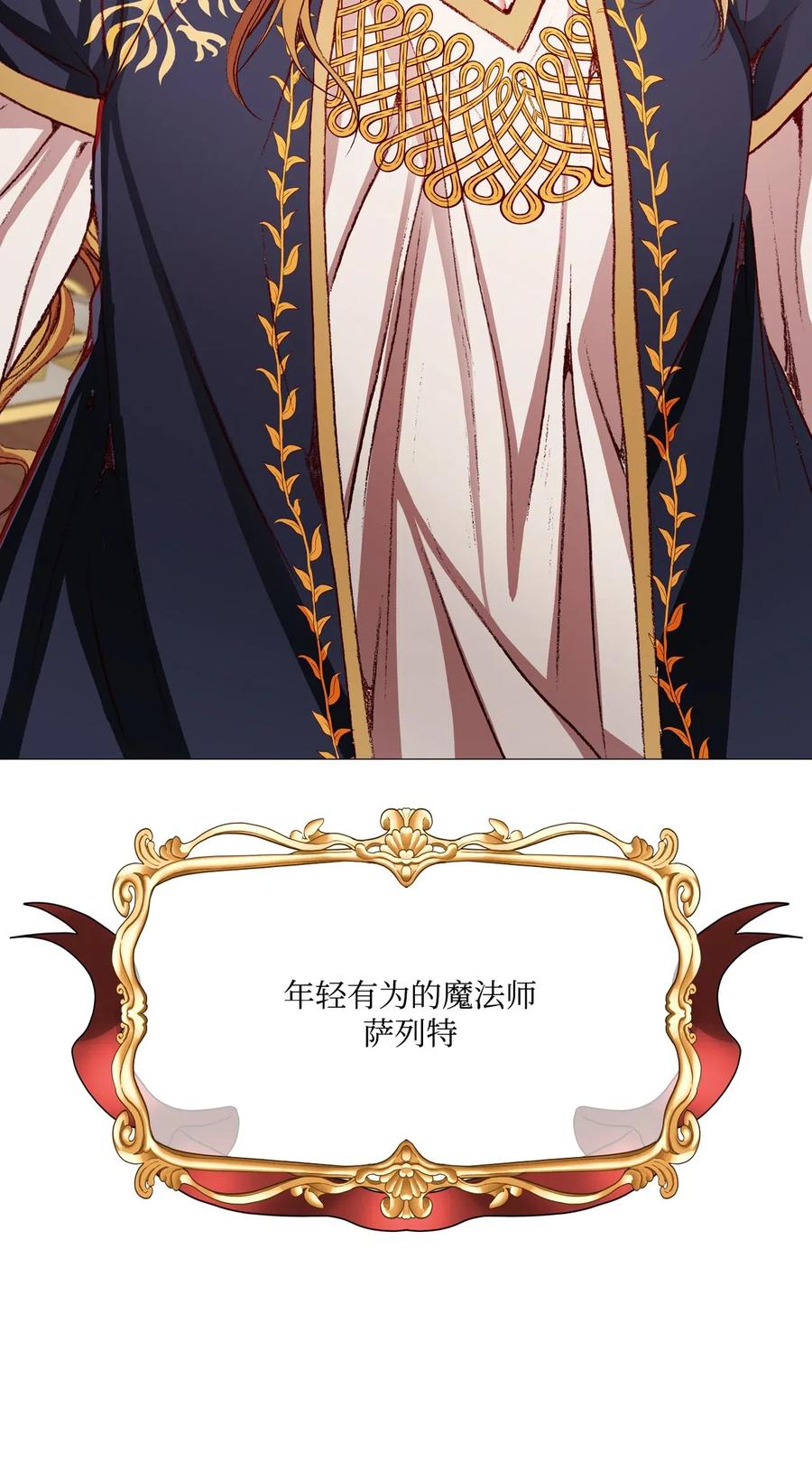 重生成为公爵家的丑女 - 30 第二轮考试 - 第41张图