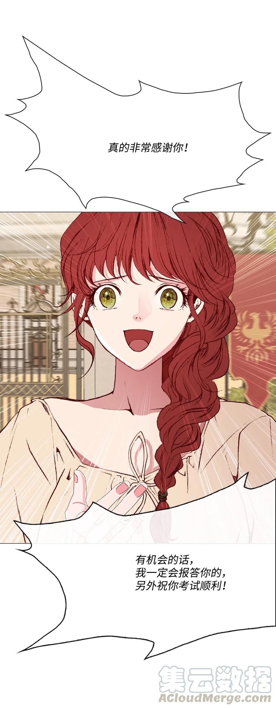 重生成为公爵家的丑女 - 30 第二轮考试 - 第34张图