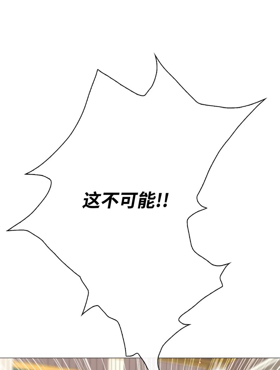 重生成为公爵家的丑女 - 30 第二轮考试 - 第12张图