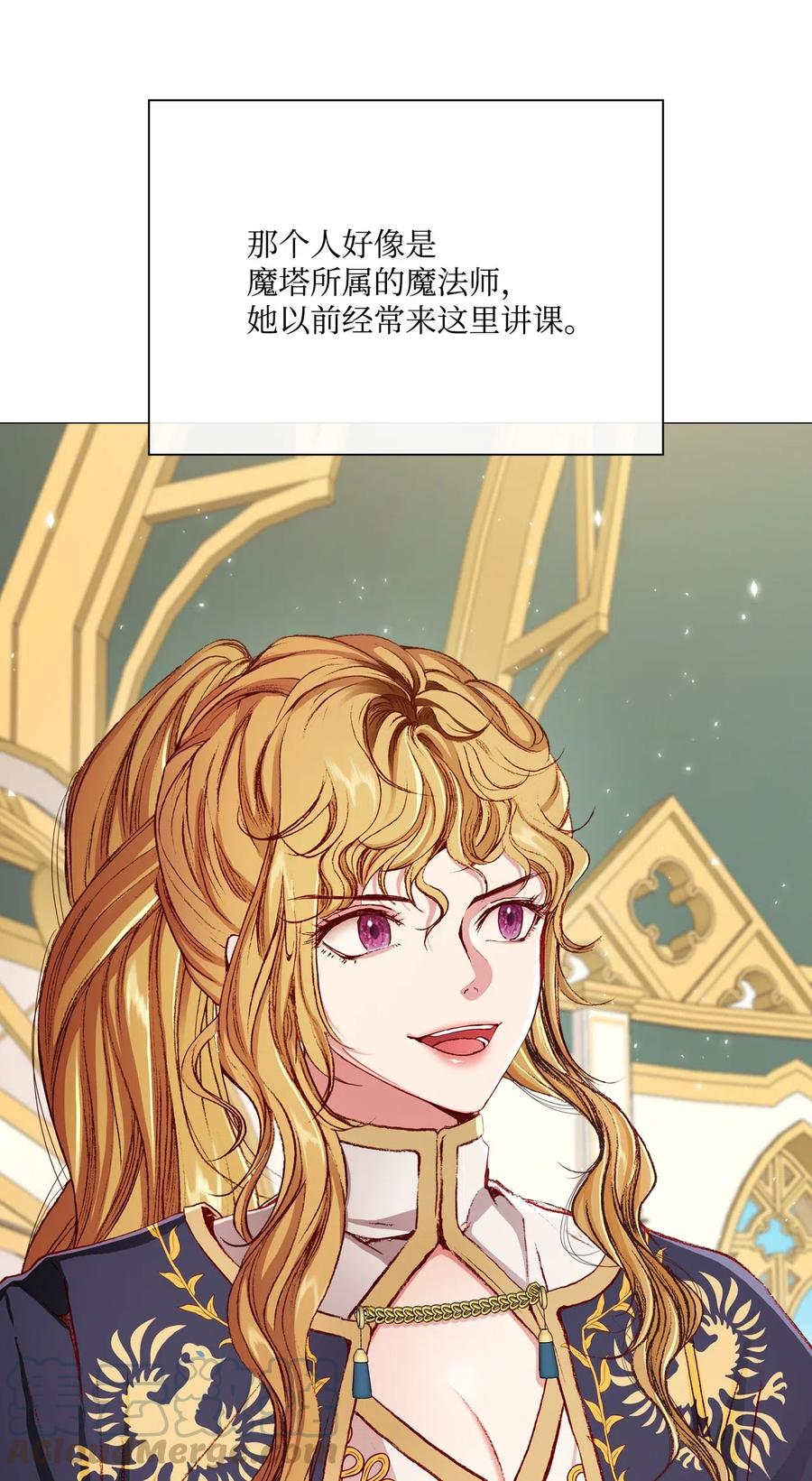 重生成为公爵家的丑女 - 30 第二轮考试 - 第40张图