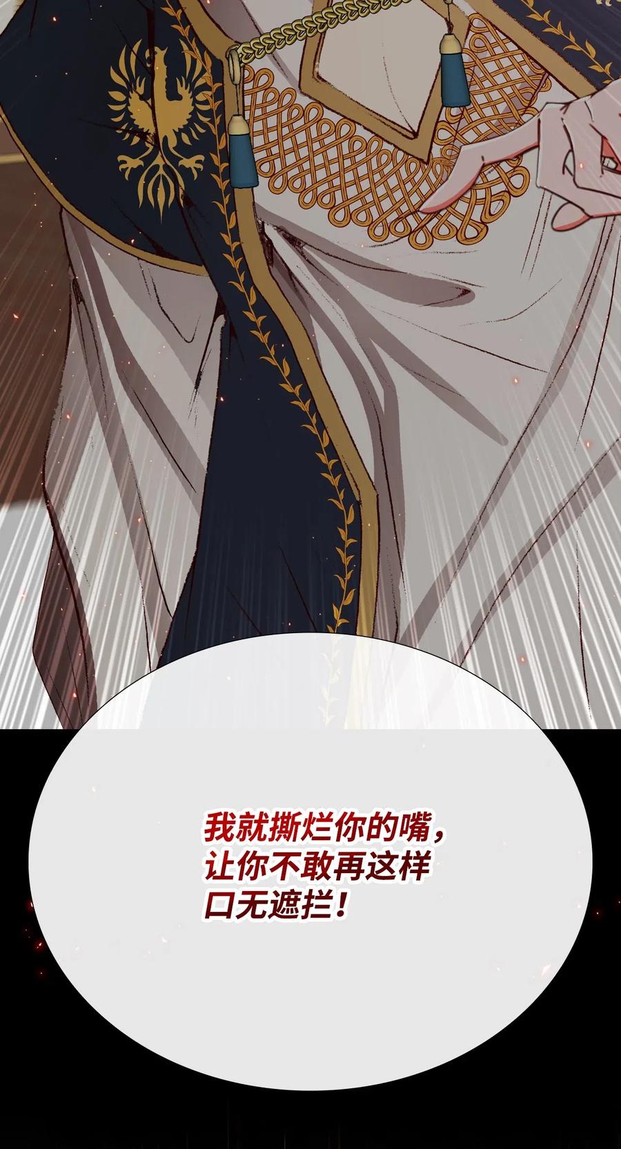 重生成为公爵家的丑女 - 30 第二轮考试 - 第45张图