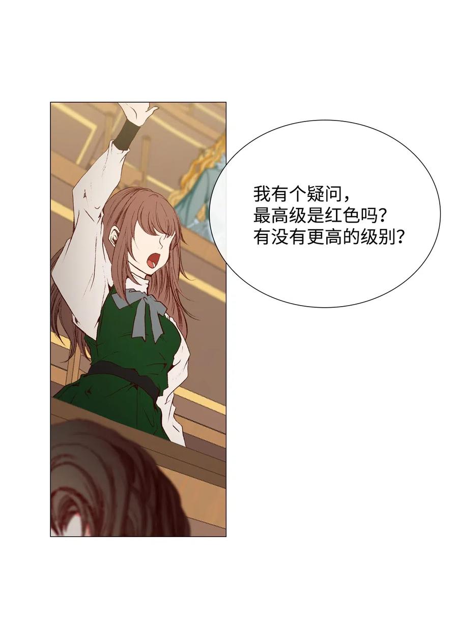 重生成为公爵家的丑女 - 30 第二轮考试 - 第54张图