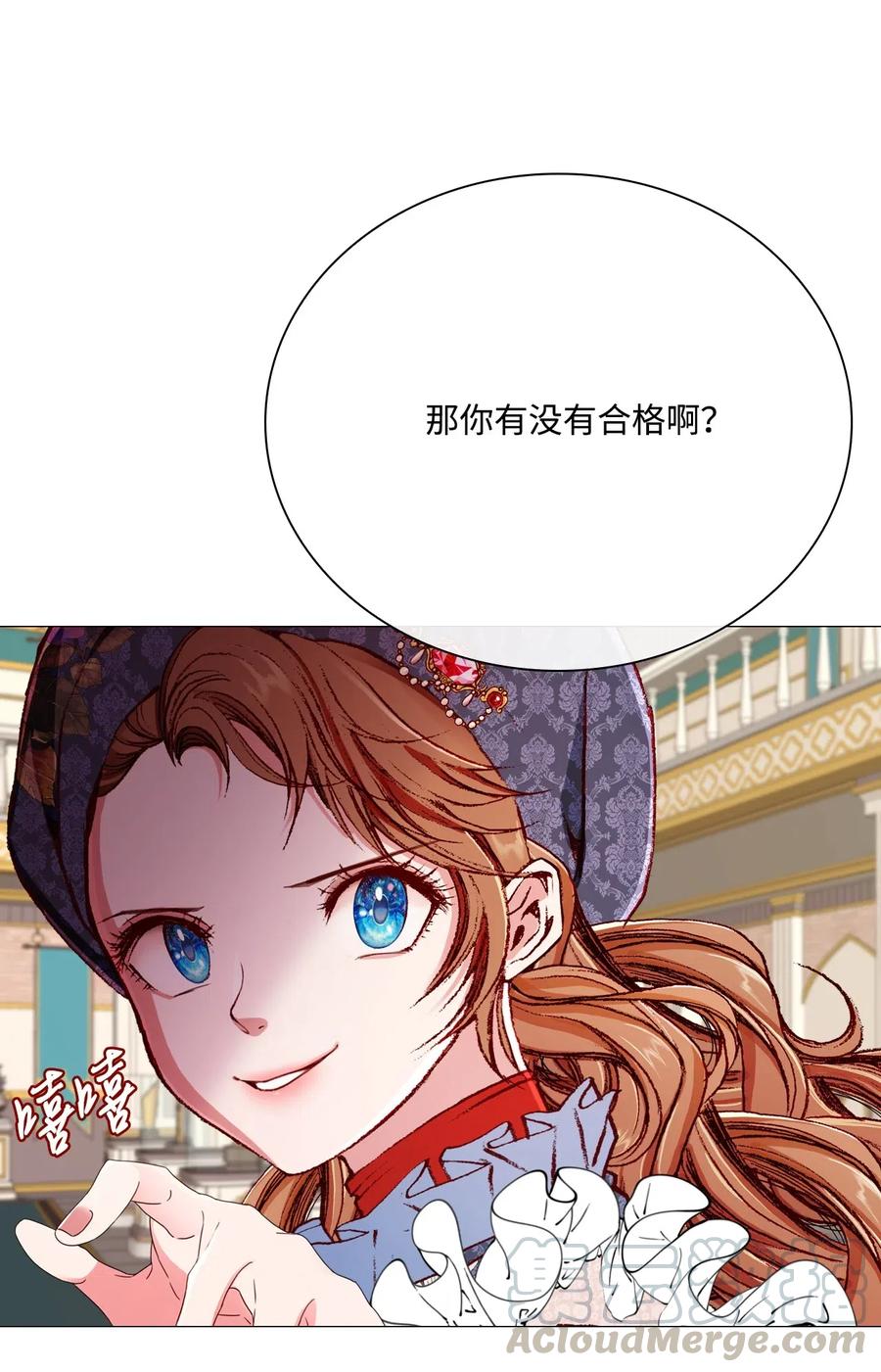 重生成为公爵家的丑女 - 30 第二轮考试 - 第10张图