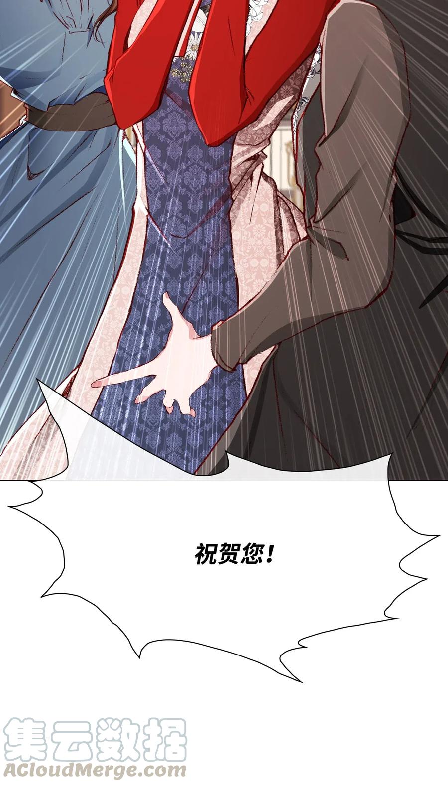 重生成为公爵家的丑女 - 30 第二轮考试 - 第4张图