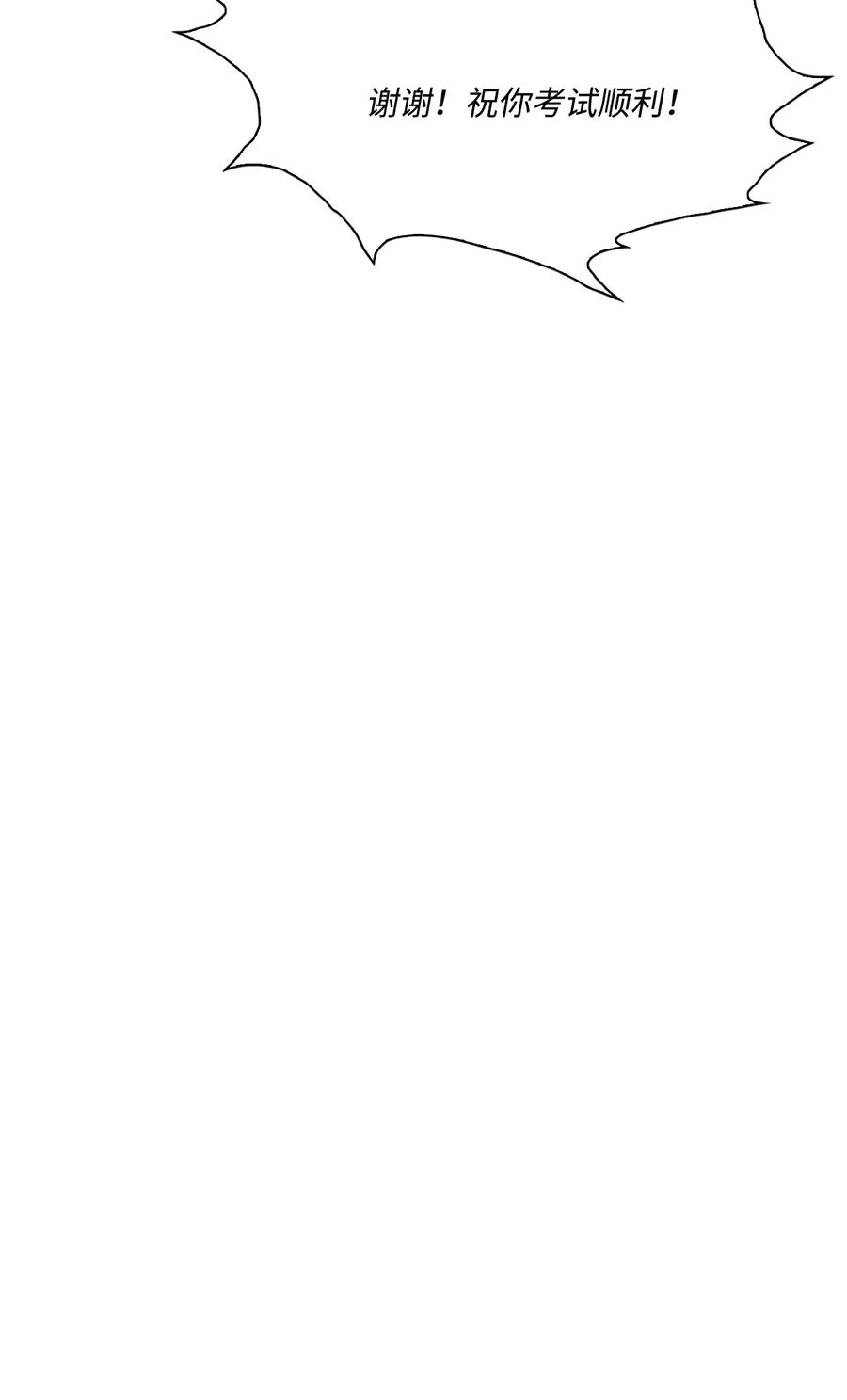 重生成为公爵家的丑女 - 30 第二轮考试 - 第36张图