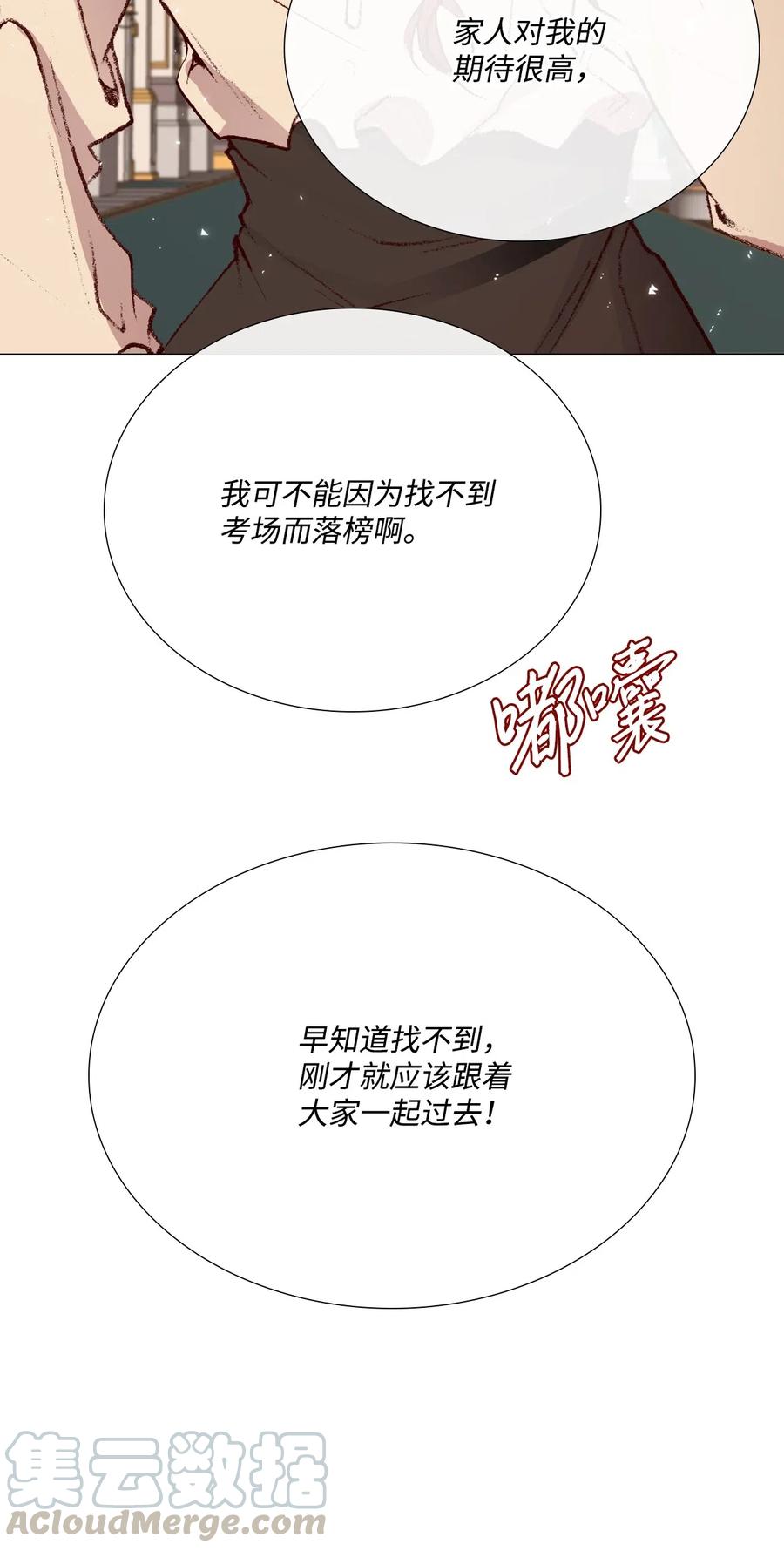 重生成为公爵家的丑女 - 30 第二轮考试 - 第22张图